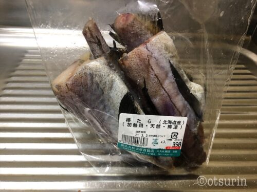 北海道の食材冷凍棒だらを調理してみました オツリナブログ