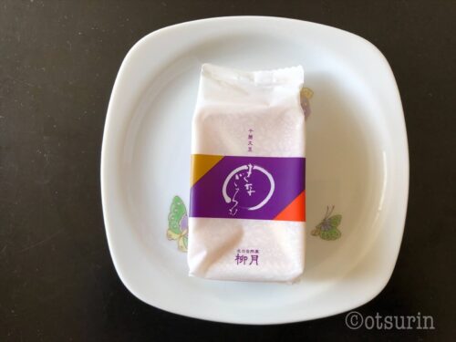 柳月のロングセラーきなごろもや百代餅を含め9種類を食べる オツリナブログ