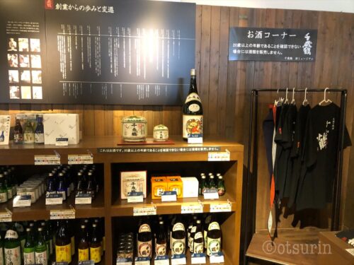 札幌の酒蔵千歳鶴酒ミュージアムにてNHKで紹介されたお酒を購入 