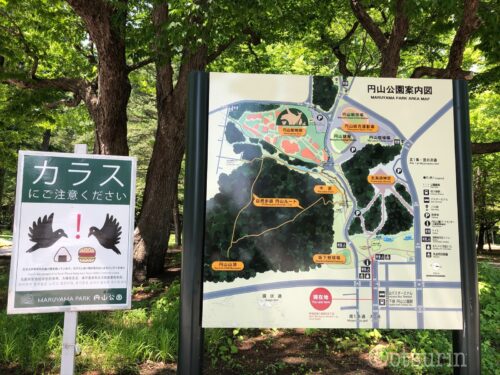 円山公園入口看板