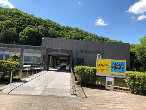 札幌芸術の森美術館入口