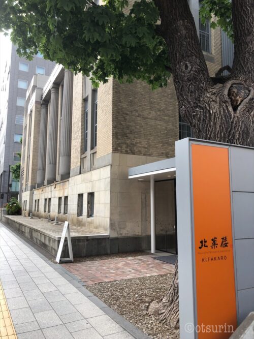北菓楼　札幌本館入口