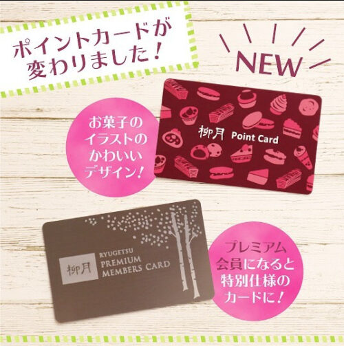 北海道銘菓の店頭ポイントカードを比較してみた オツリナブログ