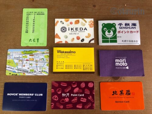 北海道銘菓の店頭ポイントカードを比較 | オツリナブログ