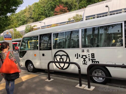 小金湯無料送迎バス　2021秋