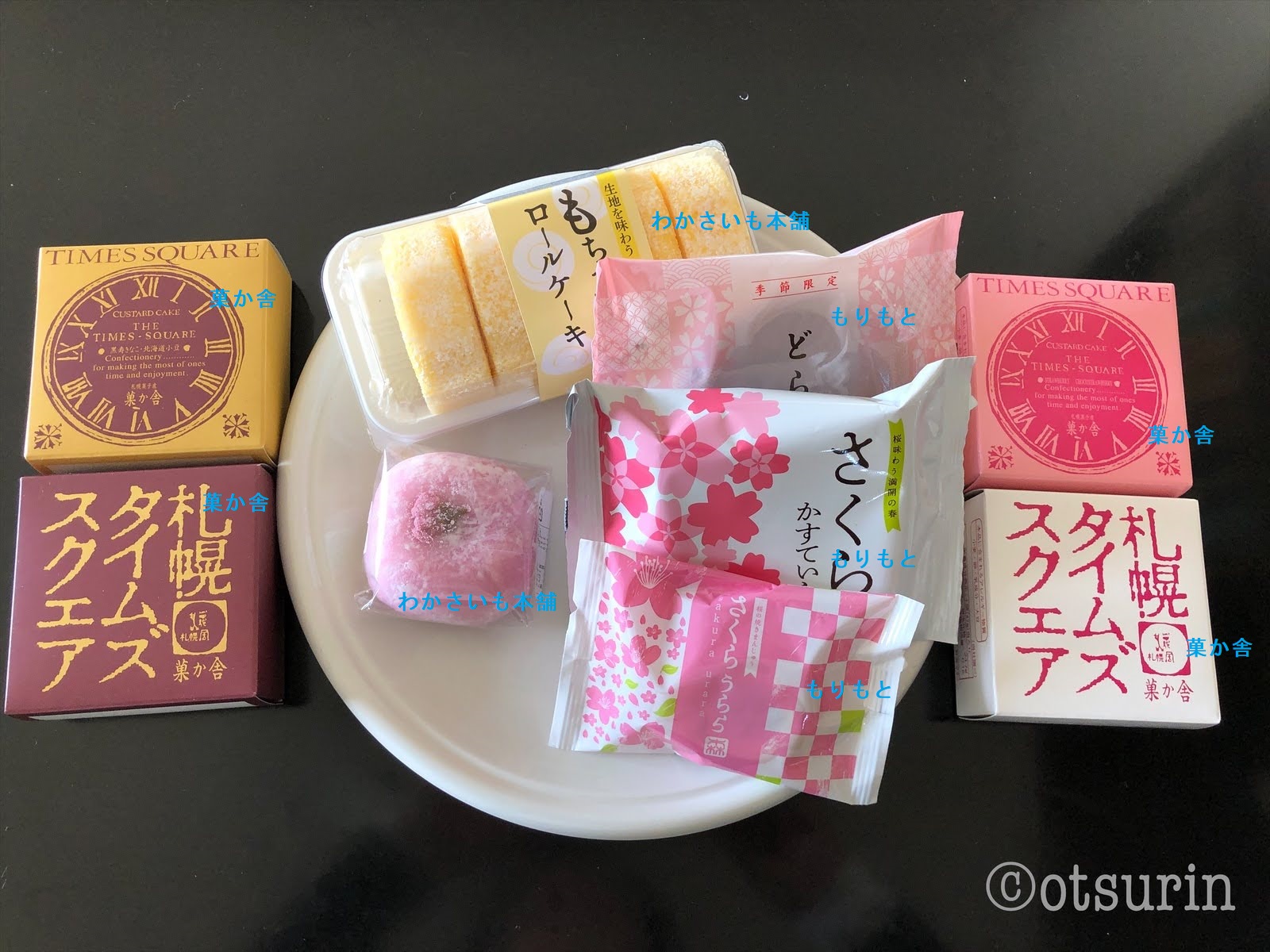 わかさいも本舗 菓か舎 もりもと季節菓子と新作 オツリナブログ