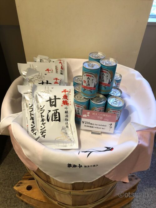 甘酒ソフトキャンディー 96g 千歳鶴 吟醸 酒粕 使用 最安値挑戦