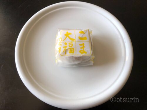 六花亭 ごま大福