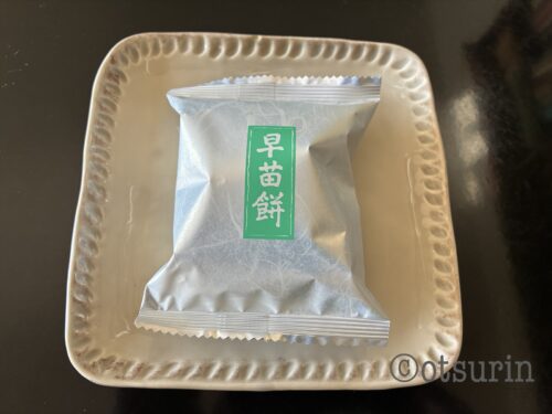 六花亭　早苗餅