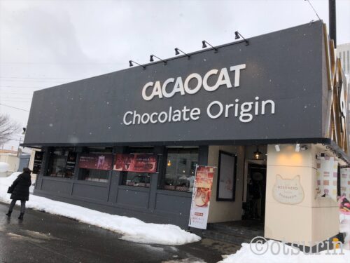 cacaocat直営店の外観