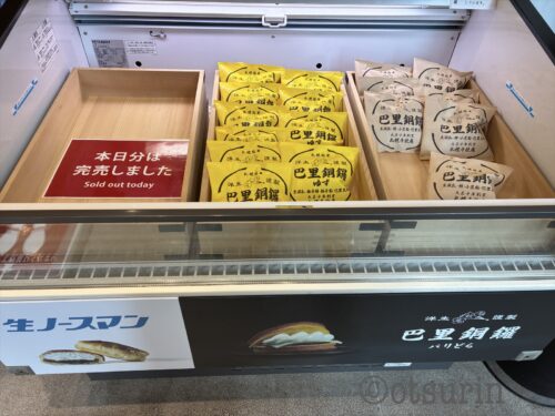 千秋庵本店　店内