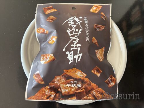 千秋庵　銭函金助