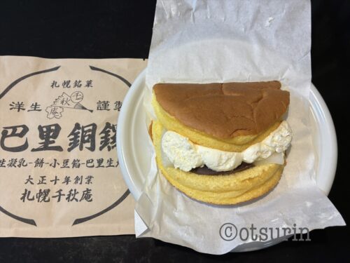 巴里銅鑼　小豆　中身