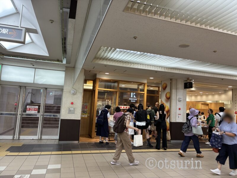 kinotoya bake 地下街店