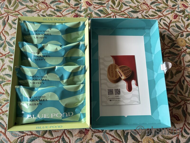 箱入りピスタチオキャラメルクリスビー