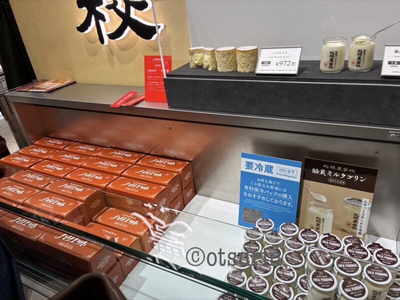 札幌農学校　店舗内　商品　ハリエット他