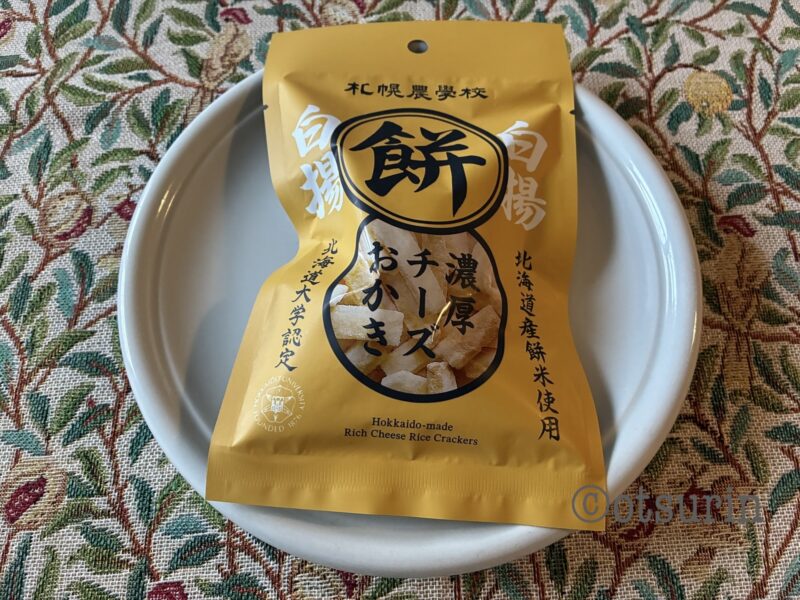 札幌農学校　濃厚チーズおかき